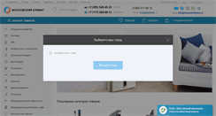 Desktop Screenshot of moscowclimate.ru